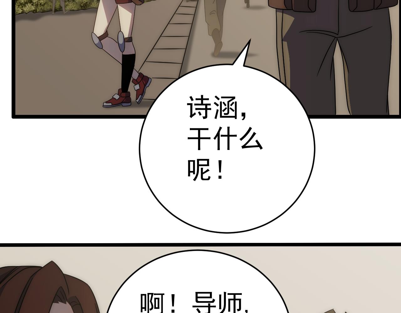 第98话 一言既出驷马难追22