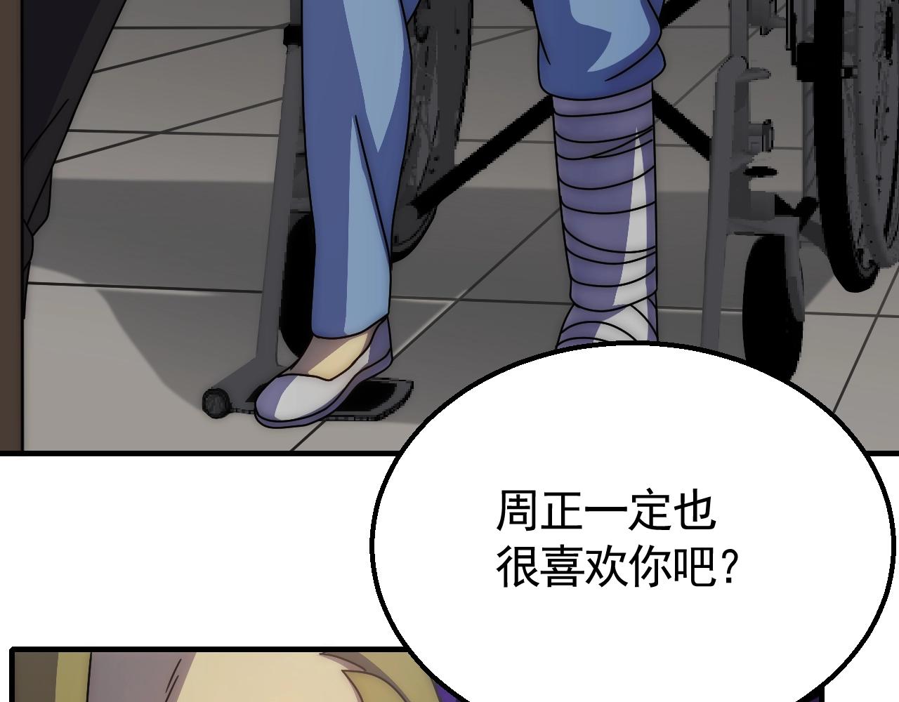 第36话 一报还一报16