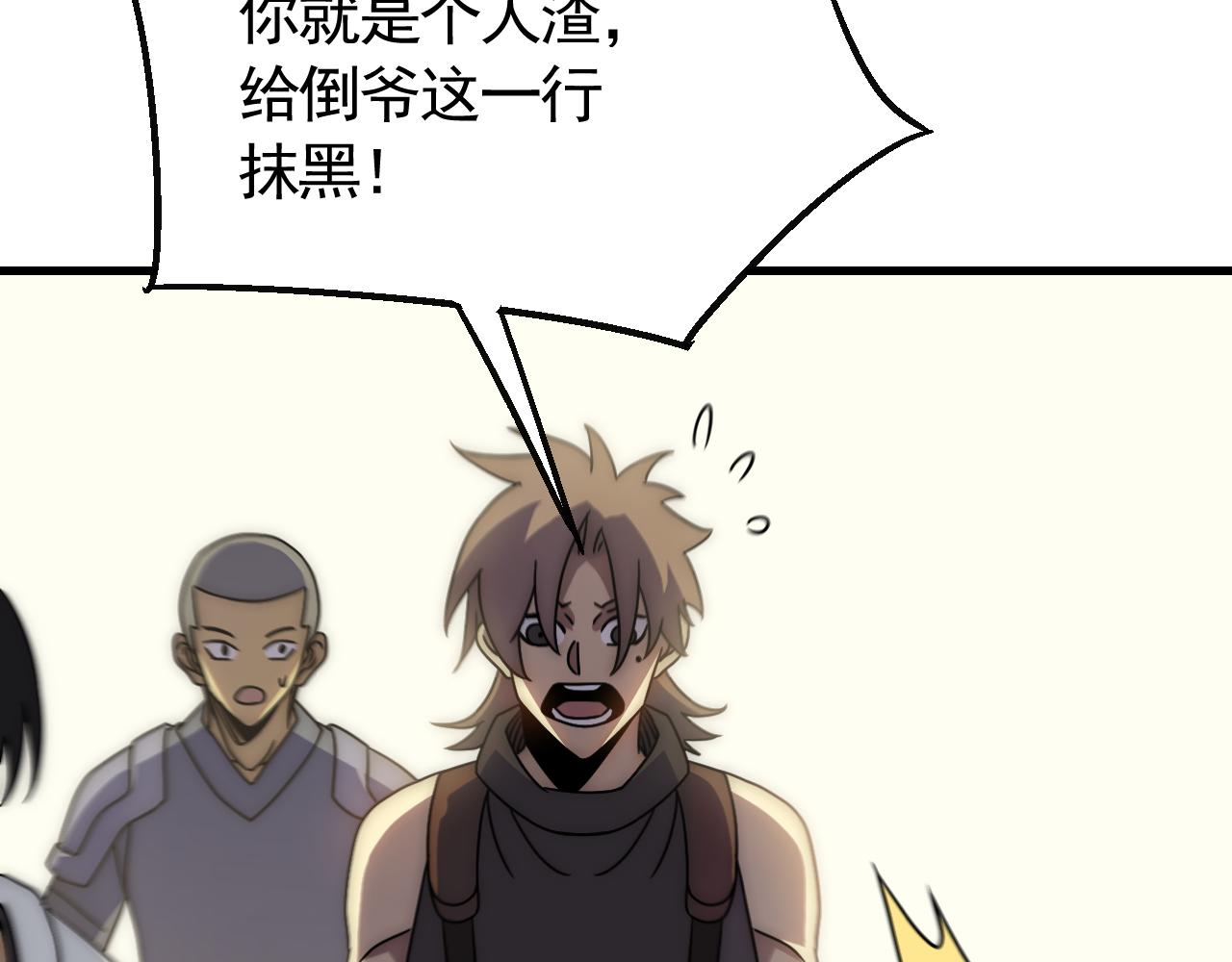 第79话 药材危机94