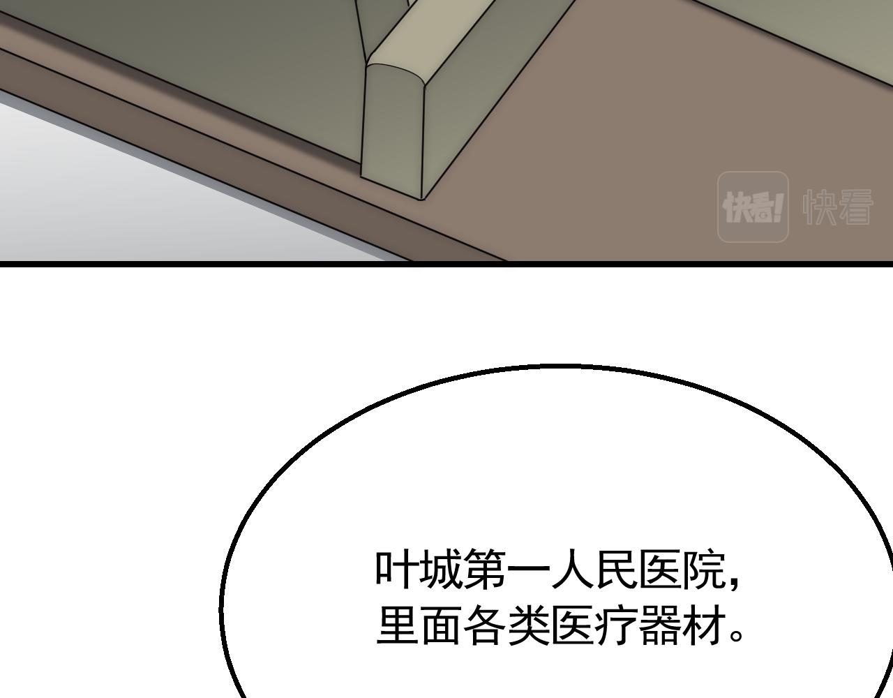 第57话 稀有装备77