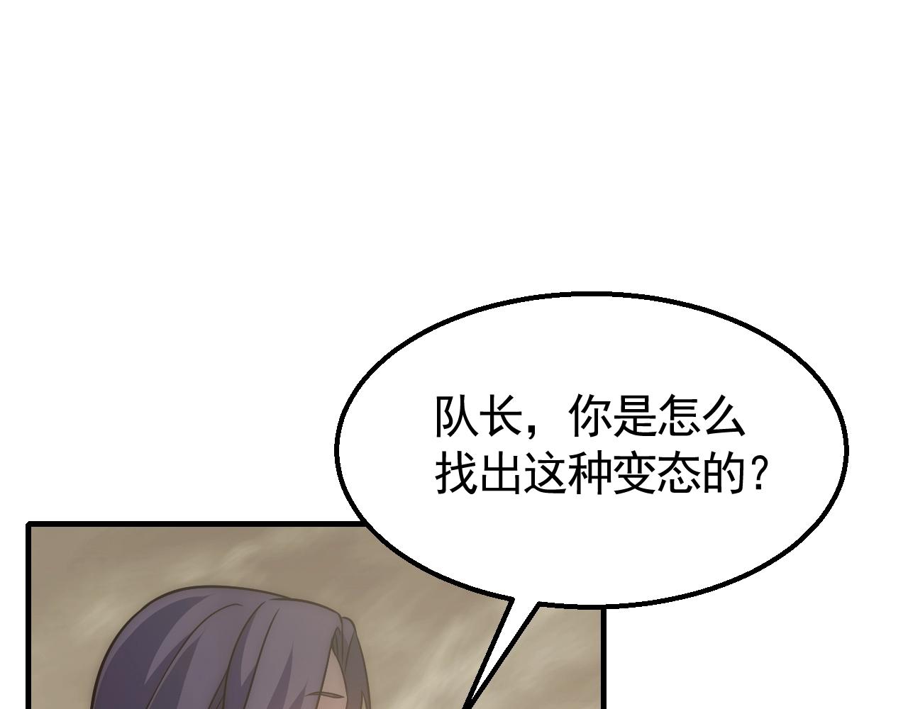 第46话 围歼75