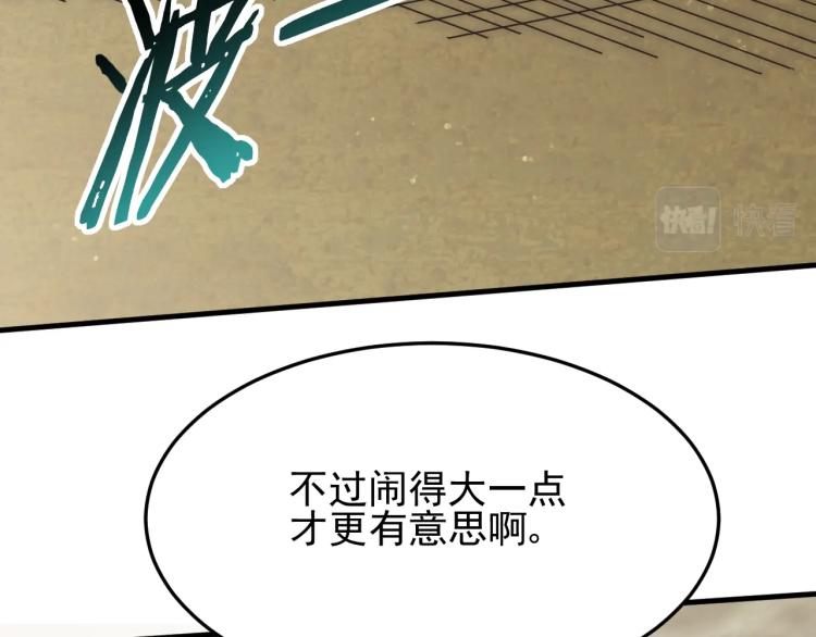 第12话 出事？！65