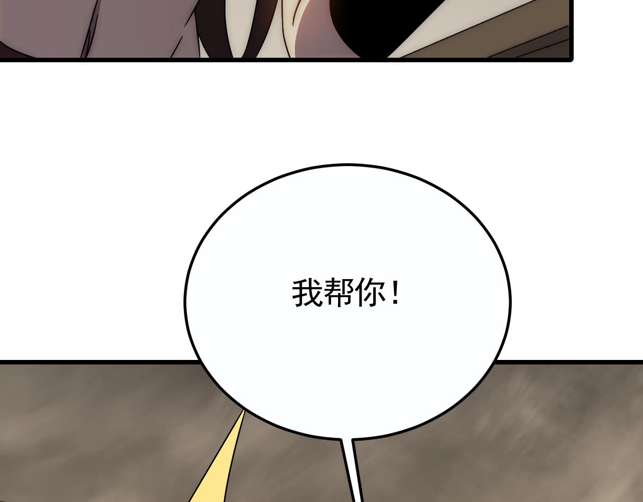 第86话英雄救美30