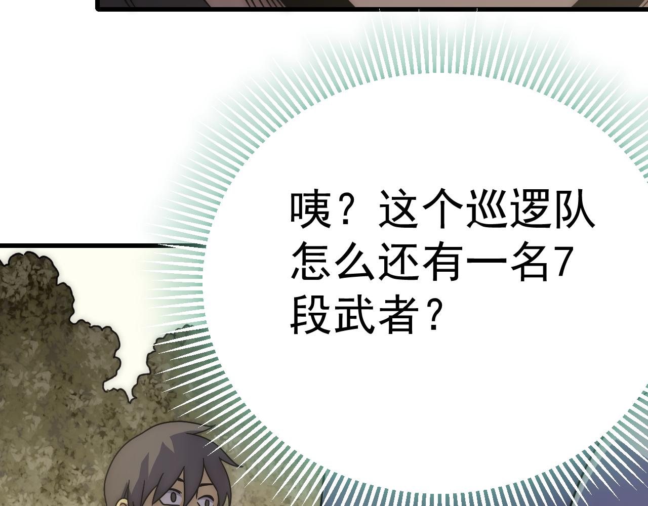 第100话 斩杀猛兽92