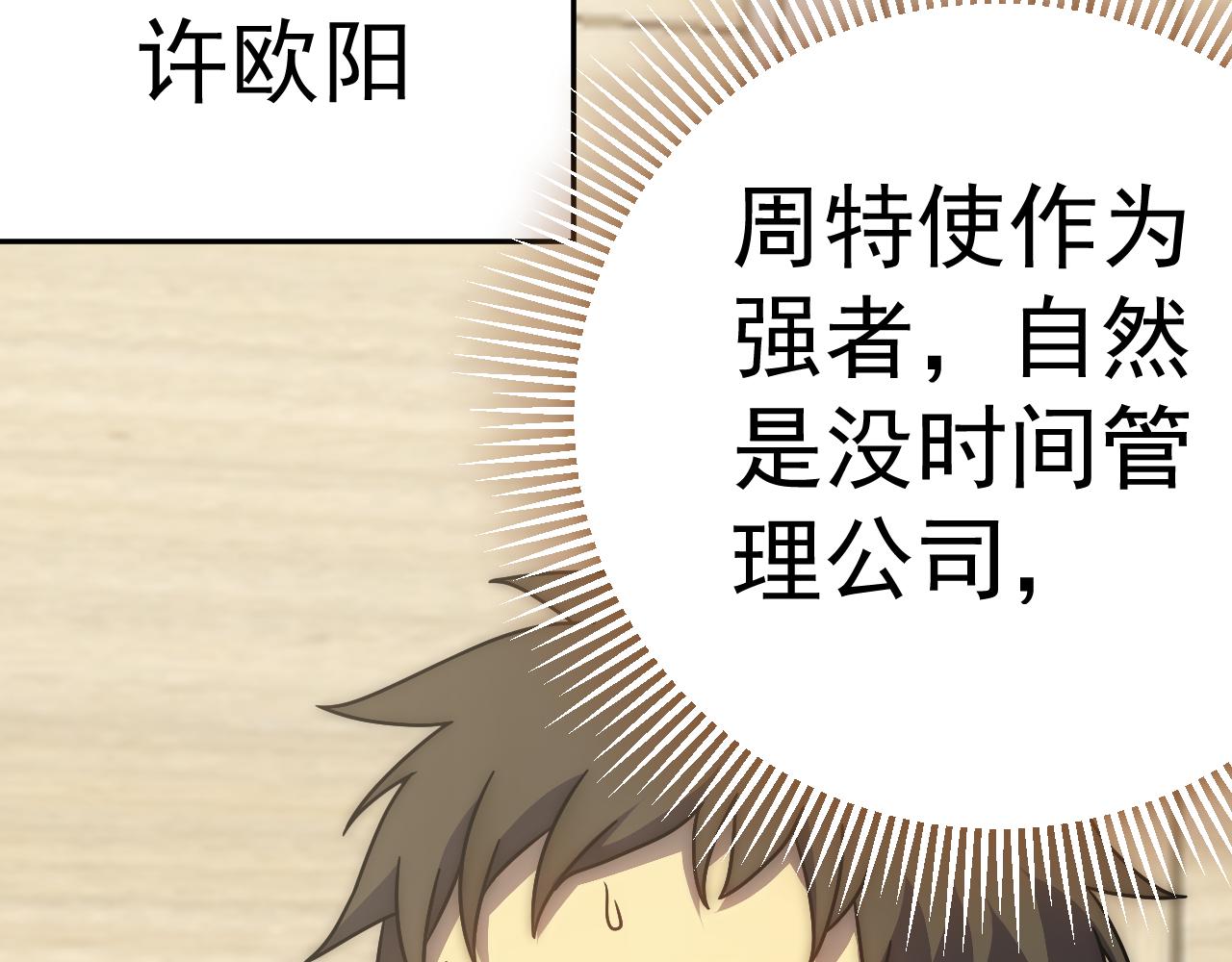 第121话 改革开始！79