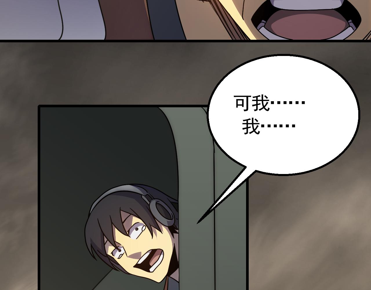 第75话 建立中转站76