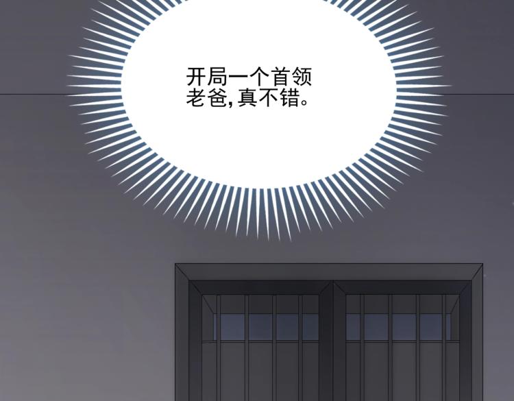 第1话 游戏大佬变废柴？152