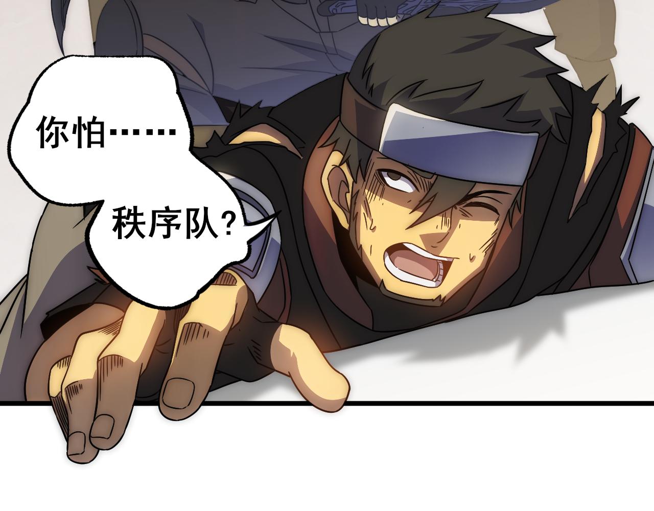 第110话 A级强者82