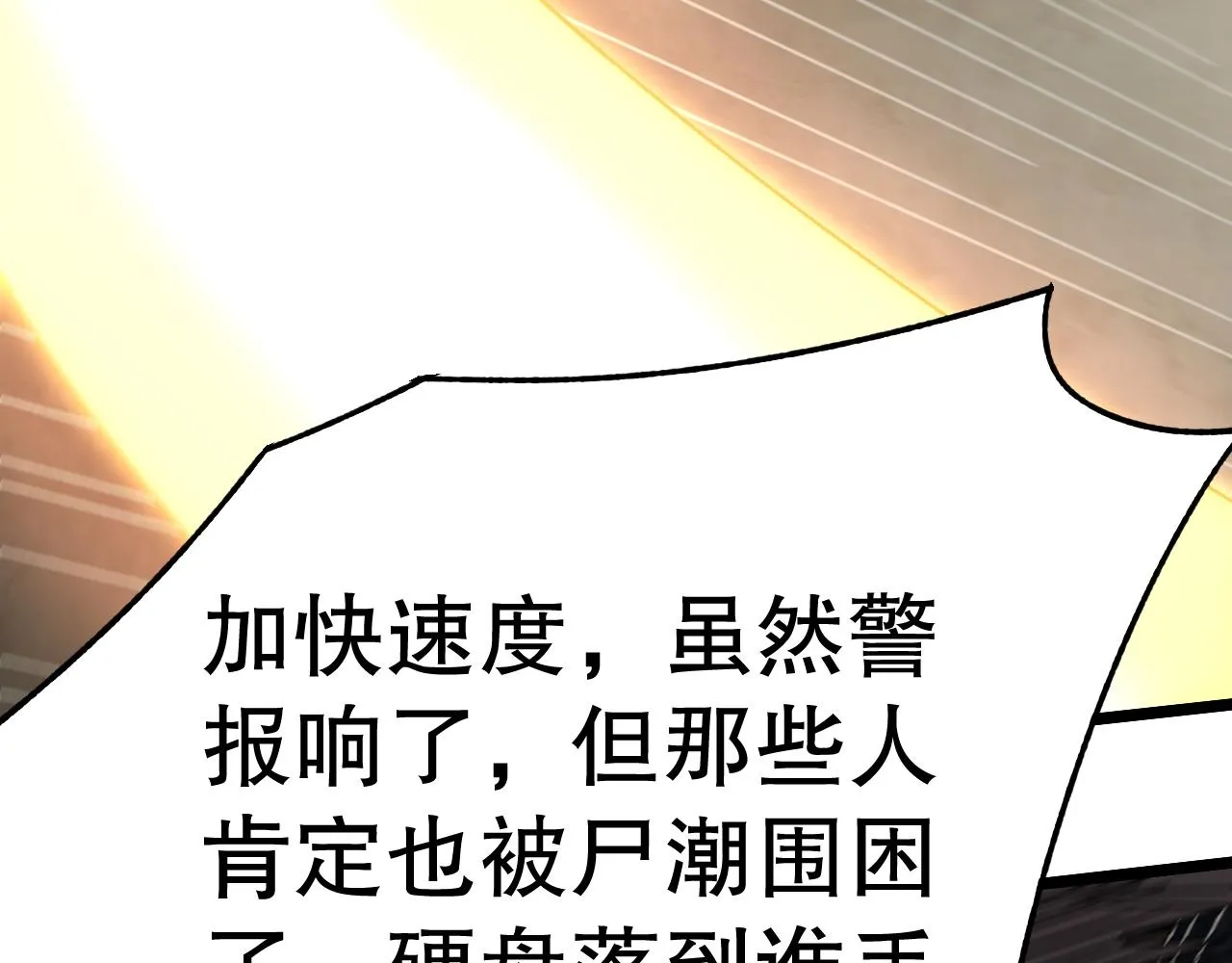 第156章：真正的较量开始了49