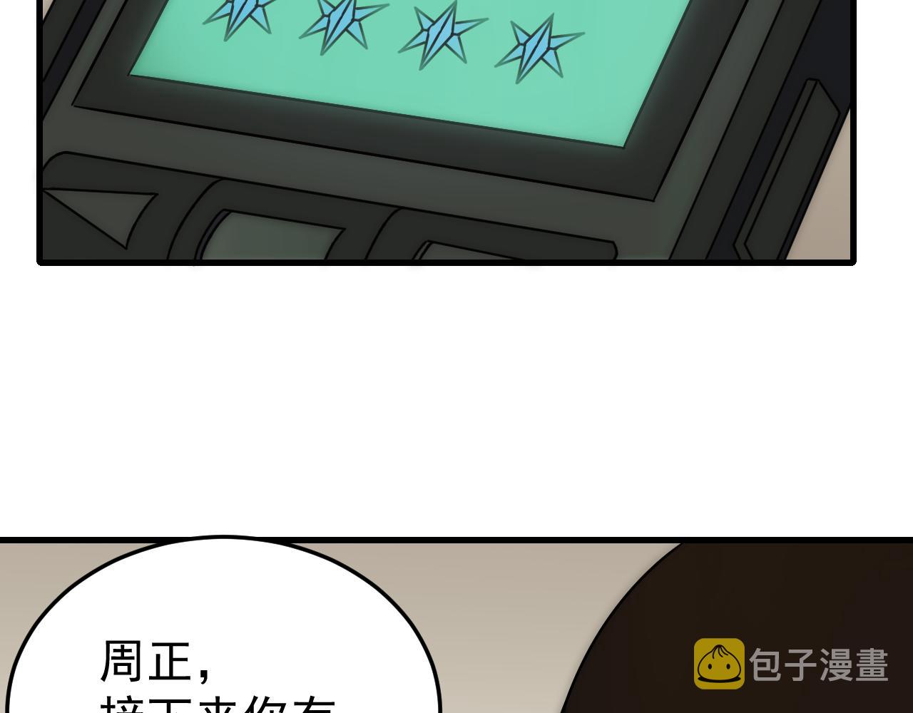 第95话危机四伏的日常98