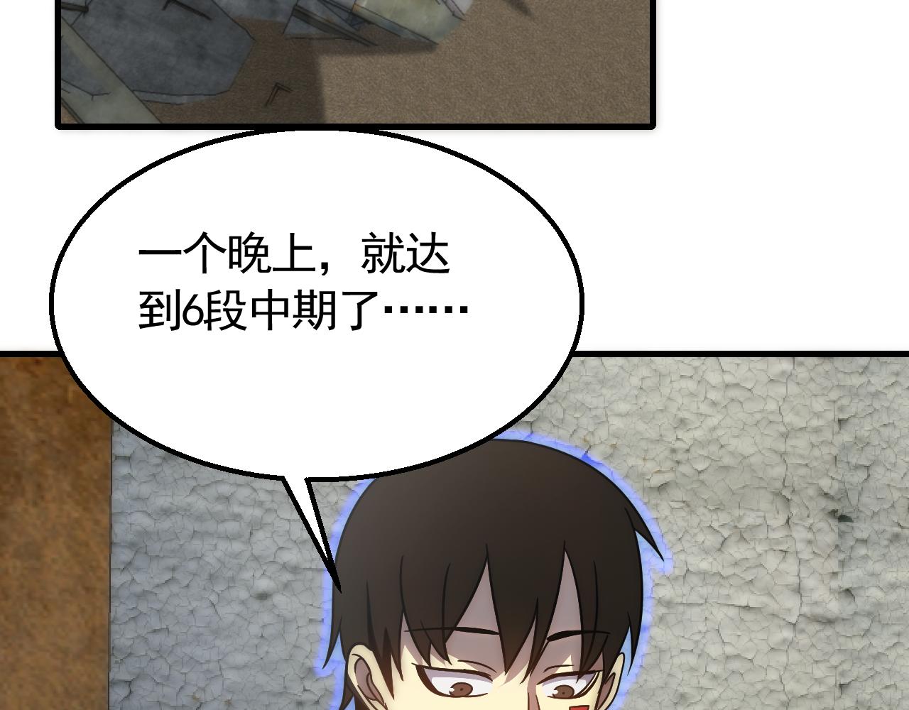 第68话 绝地逢生107