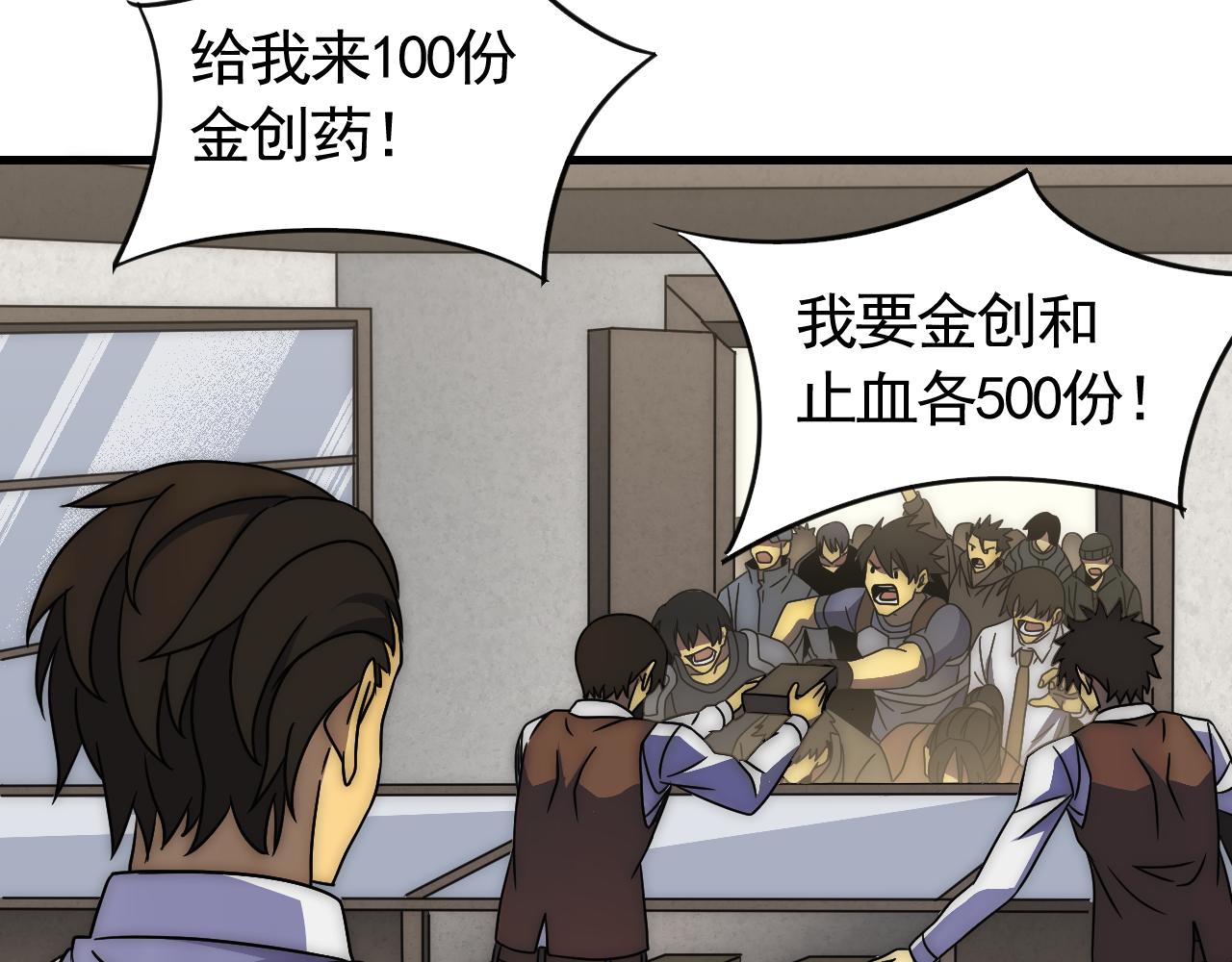 第81话泰坦第一高率武器75
