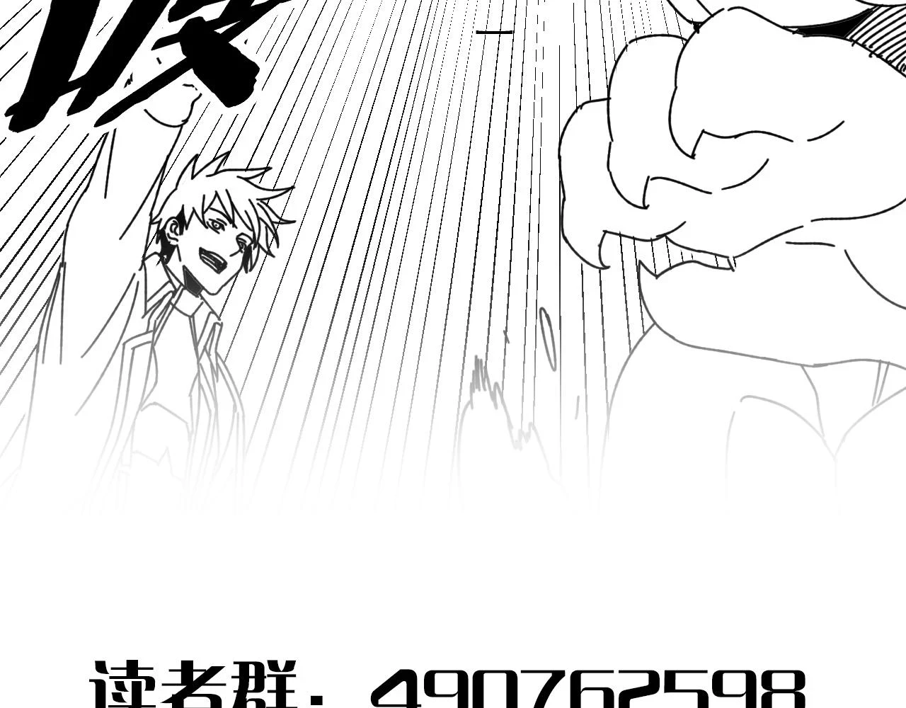 第138话 破壳而出165