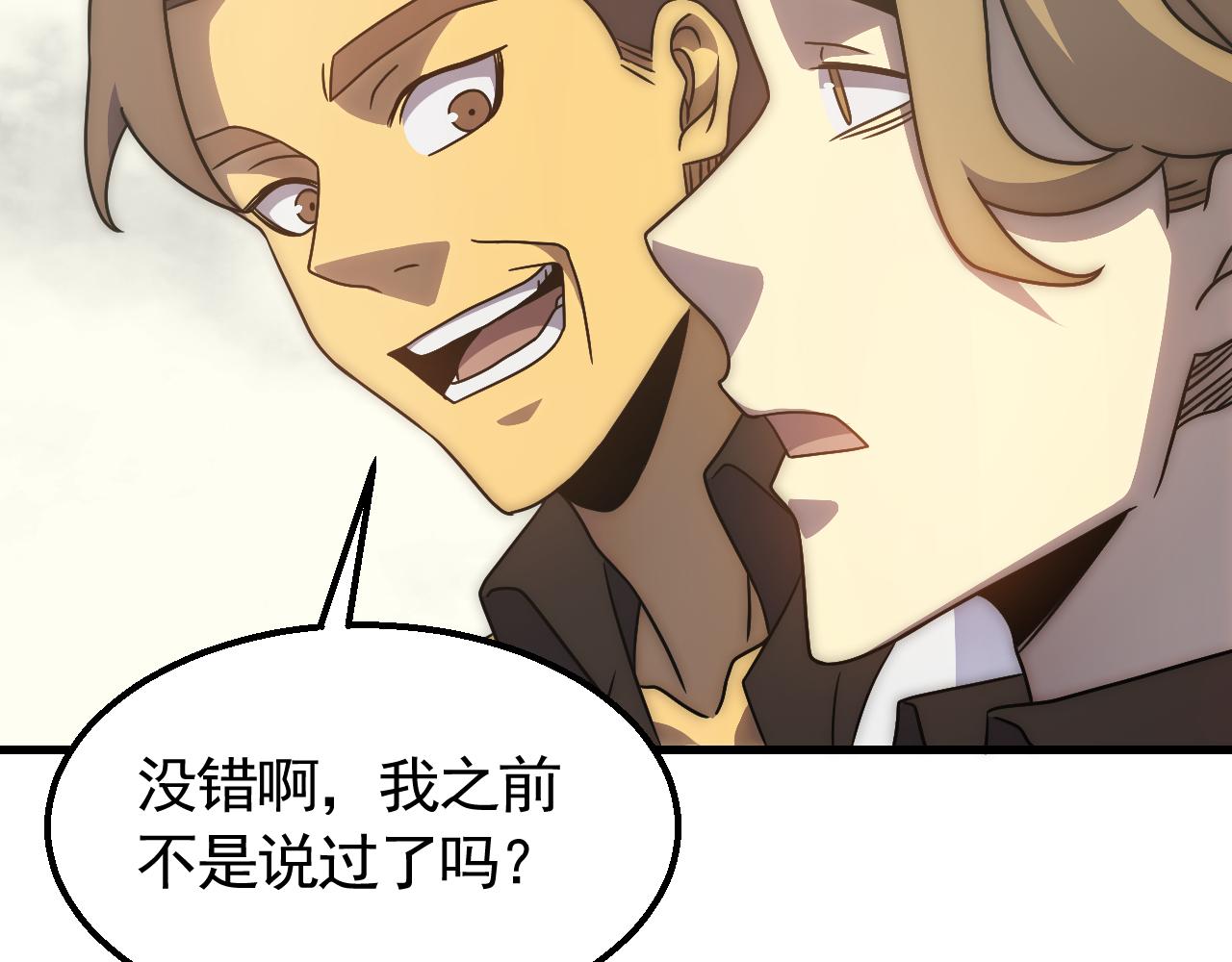 第73话 开拓新城96