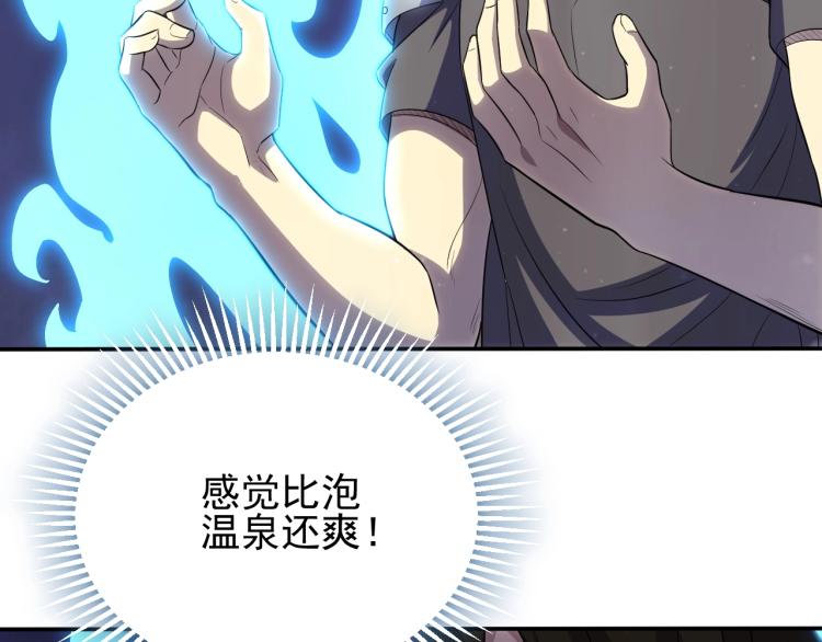 第3话 这才是末世！5