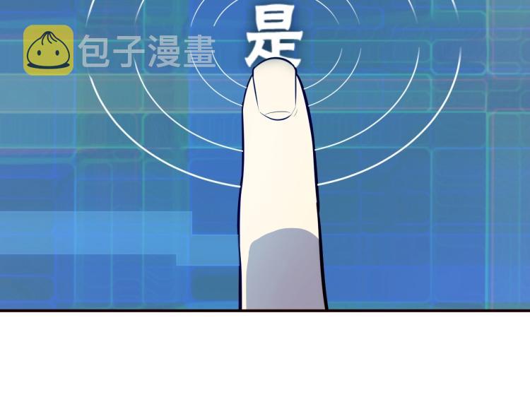 第1话 游戏大佬变废柴？219