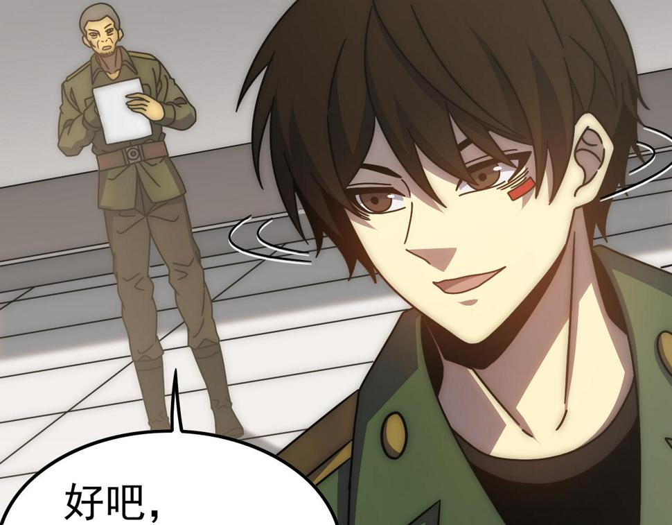 第144话 开搞！18