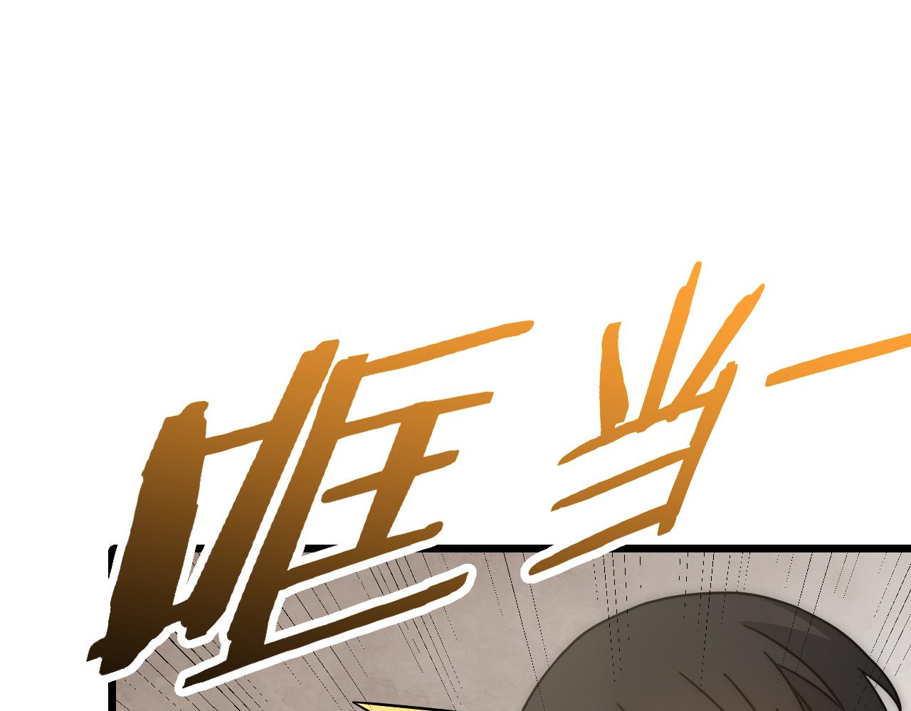 第111话 危机降临85