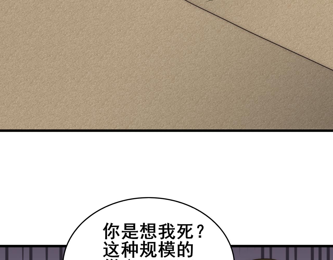 第106话 偷蛋专家70