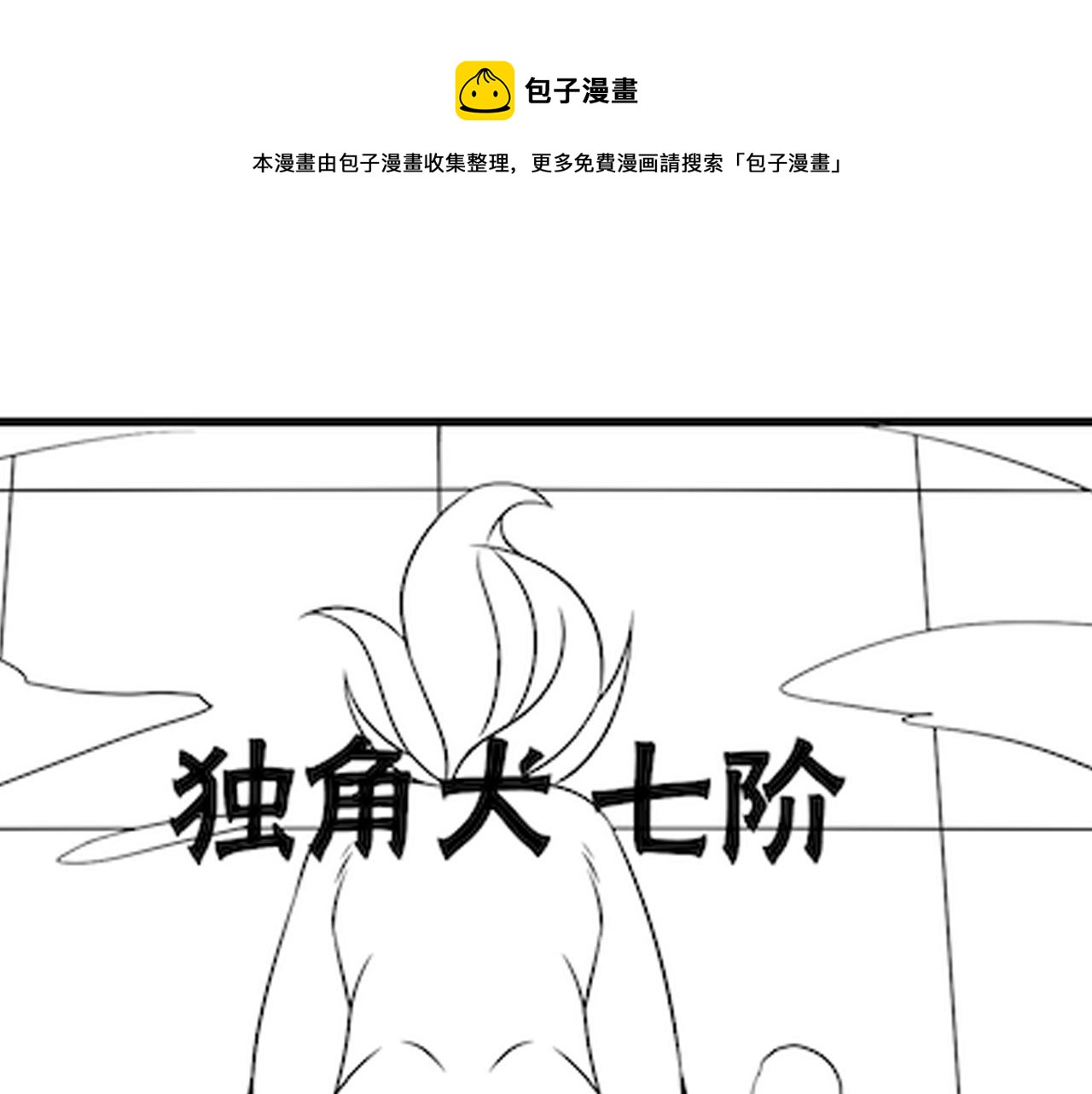 第56话 猎物，也是猎人！136