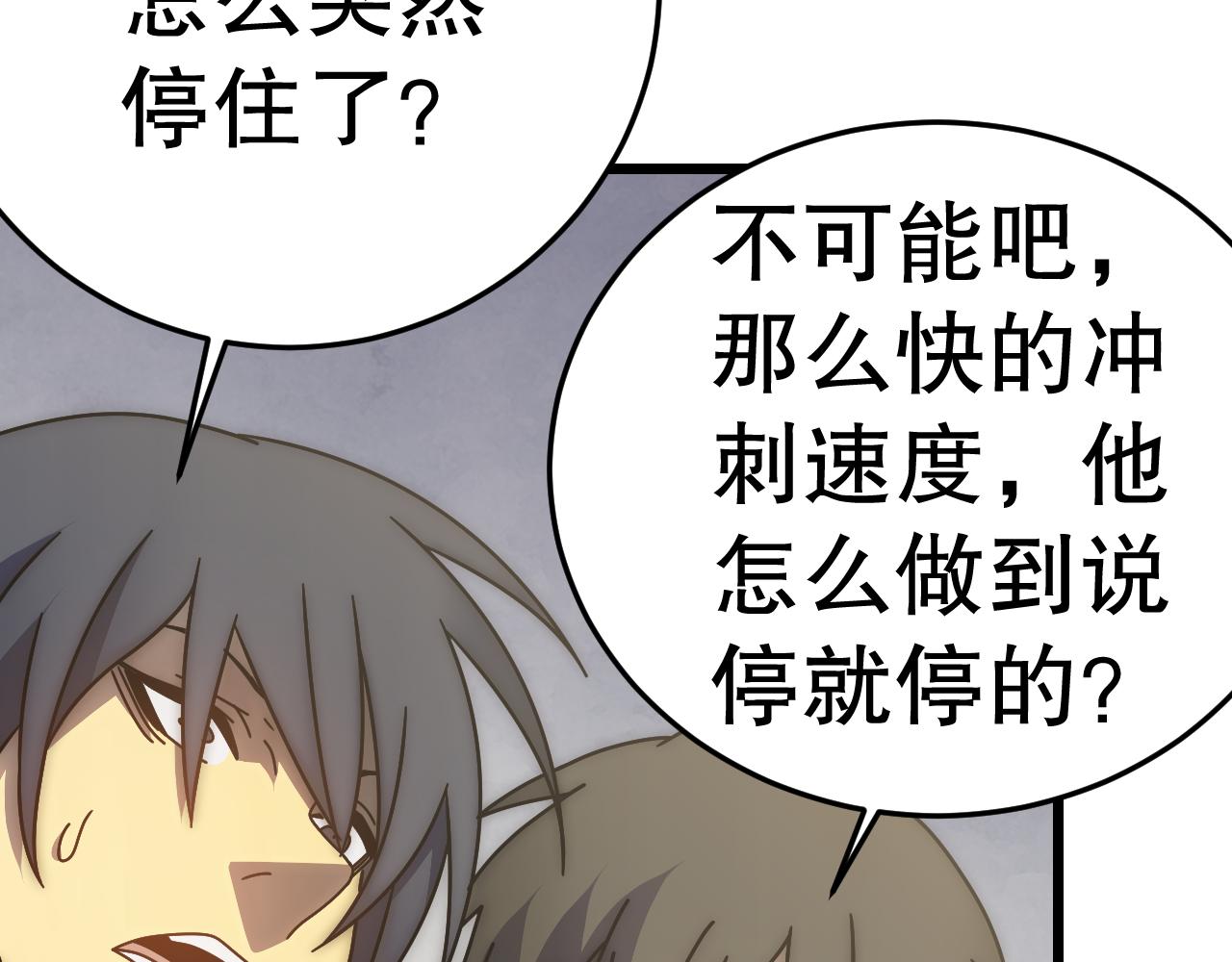 第133话 对决开始43