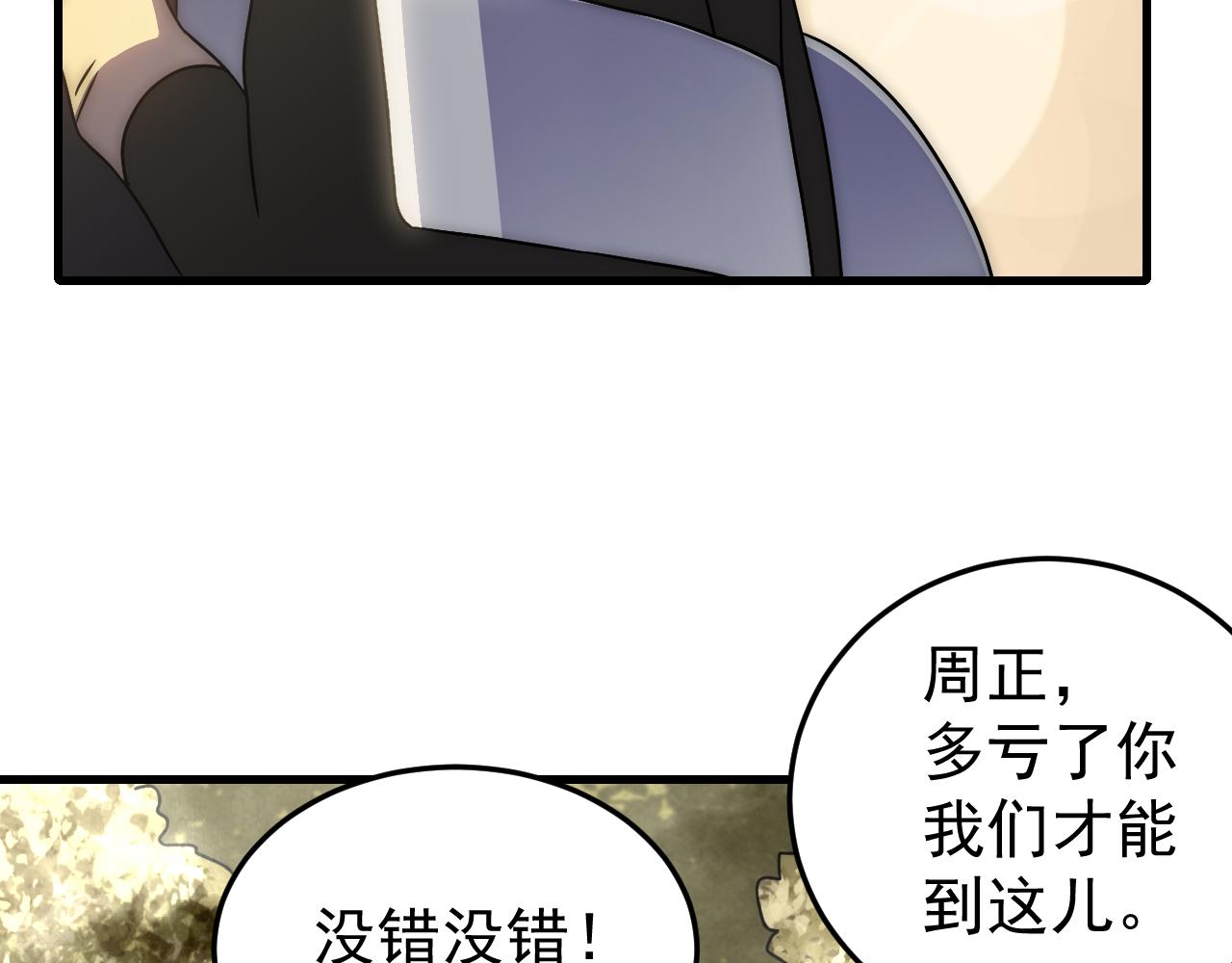 第95话危机四伏的日常74