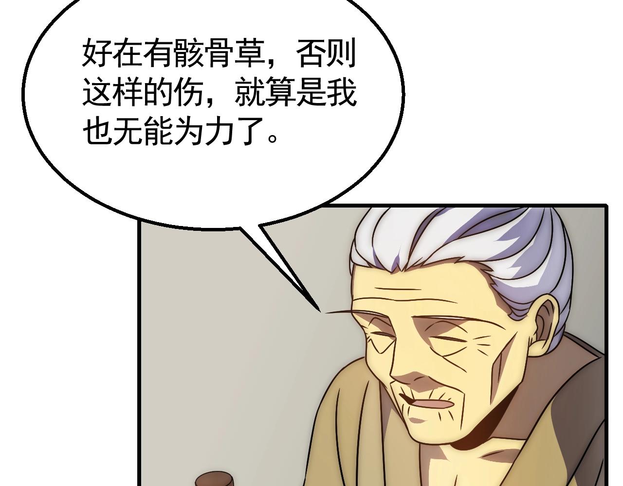 第41话 治愈81