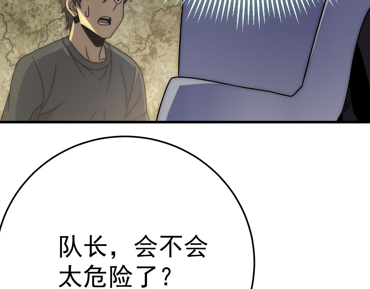 第100话 斩杀猛兽93