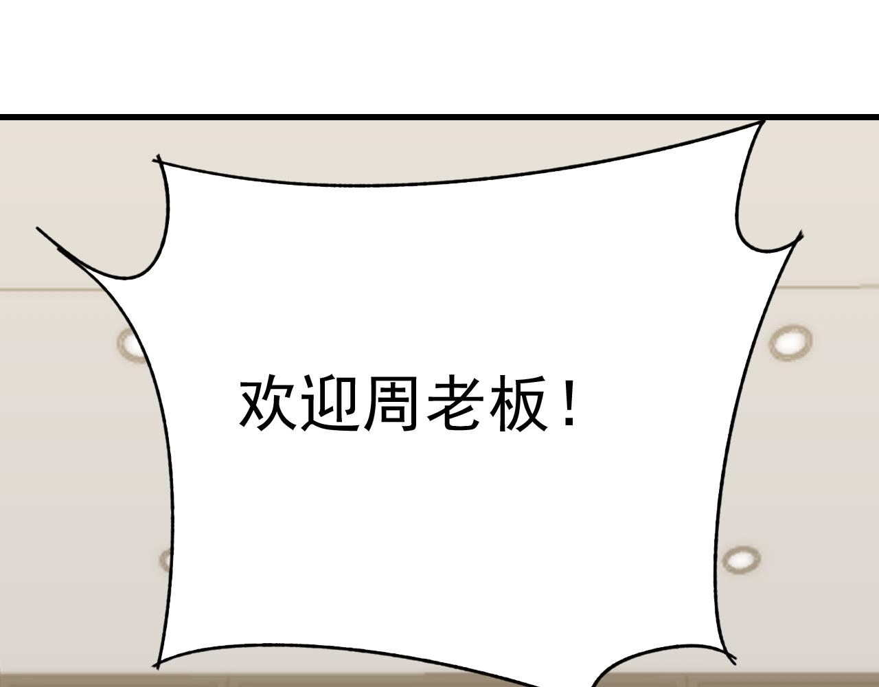 第97话恐怖如斯141
