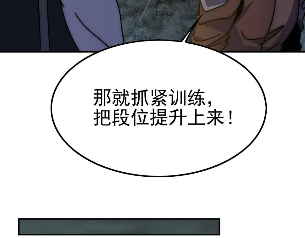 第148话 星光战团成立！63