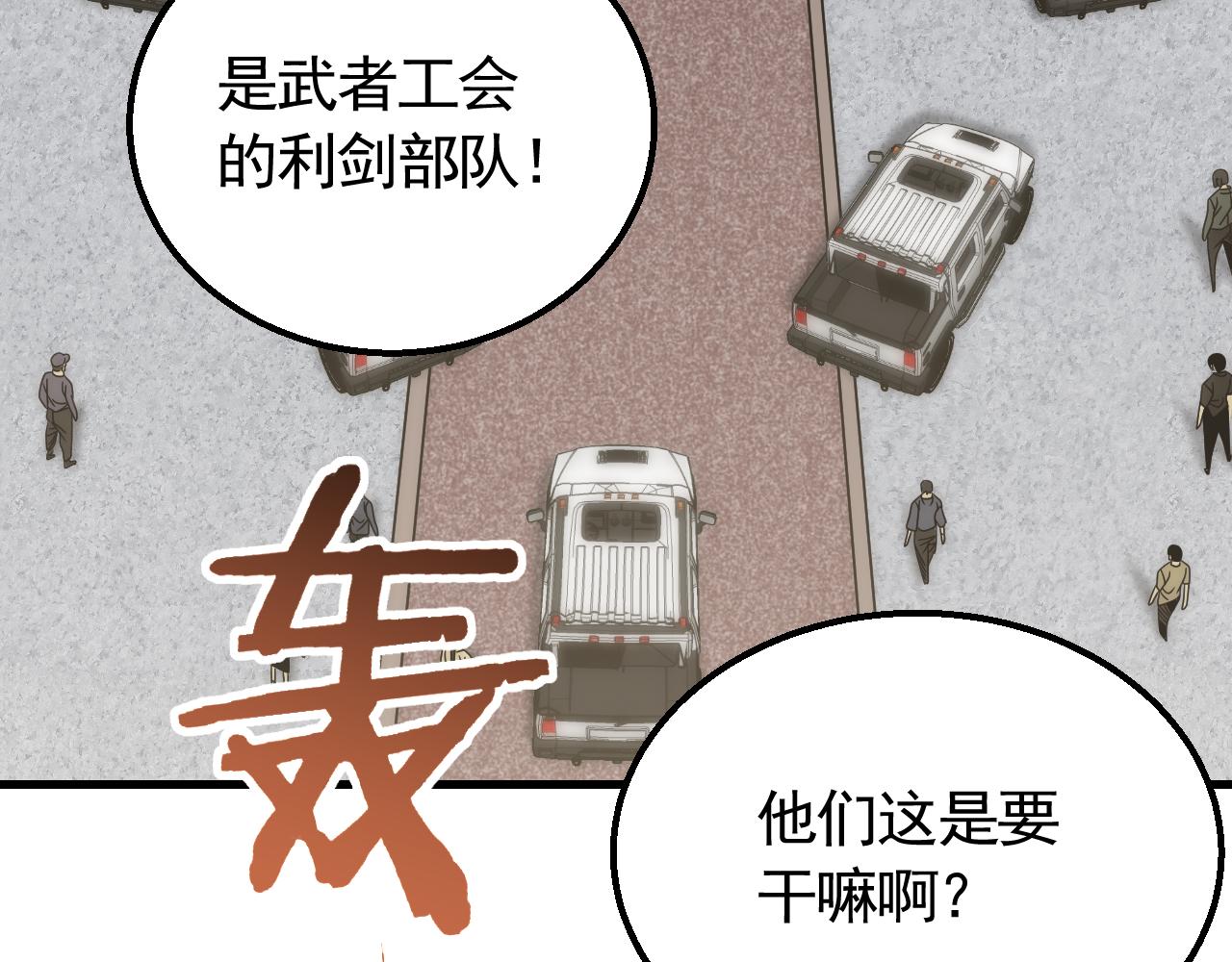 第72话 地狱归来31