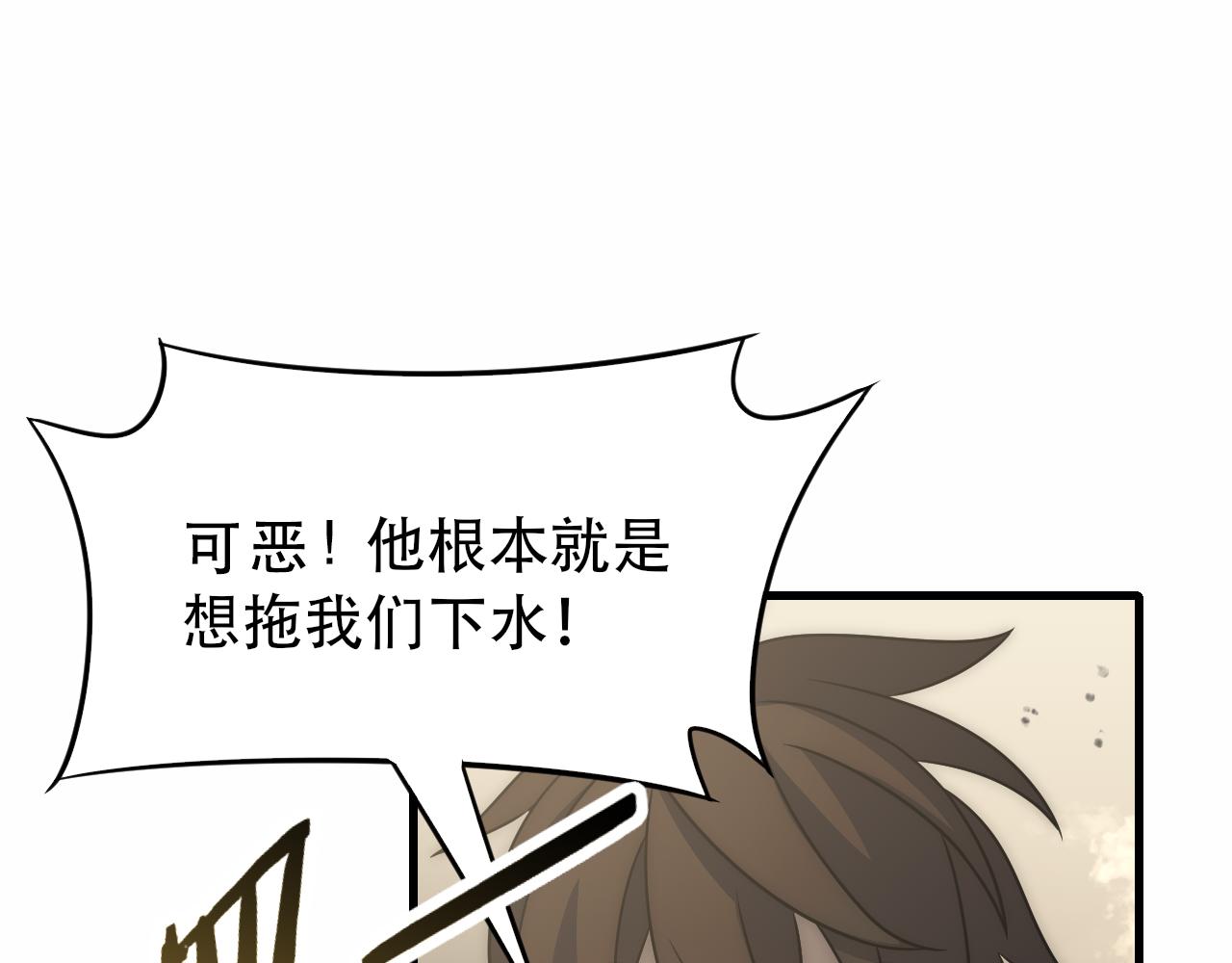 第59话 青鳞尸王59