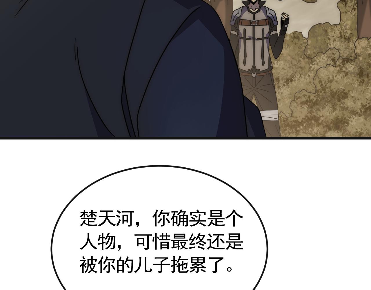 第84话引蛇出洞72