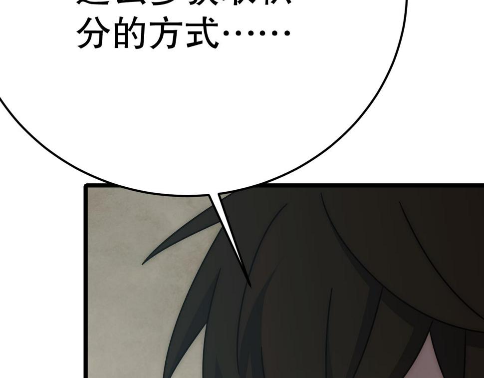 第143话 战神云集！100