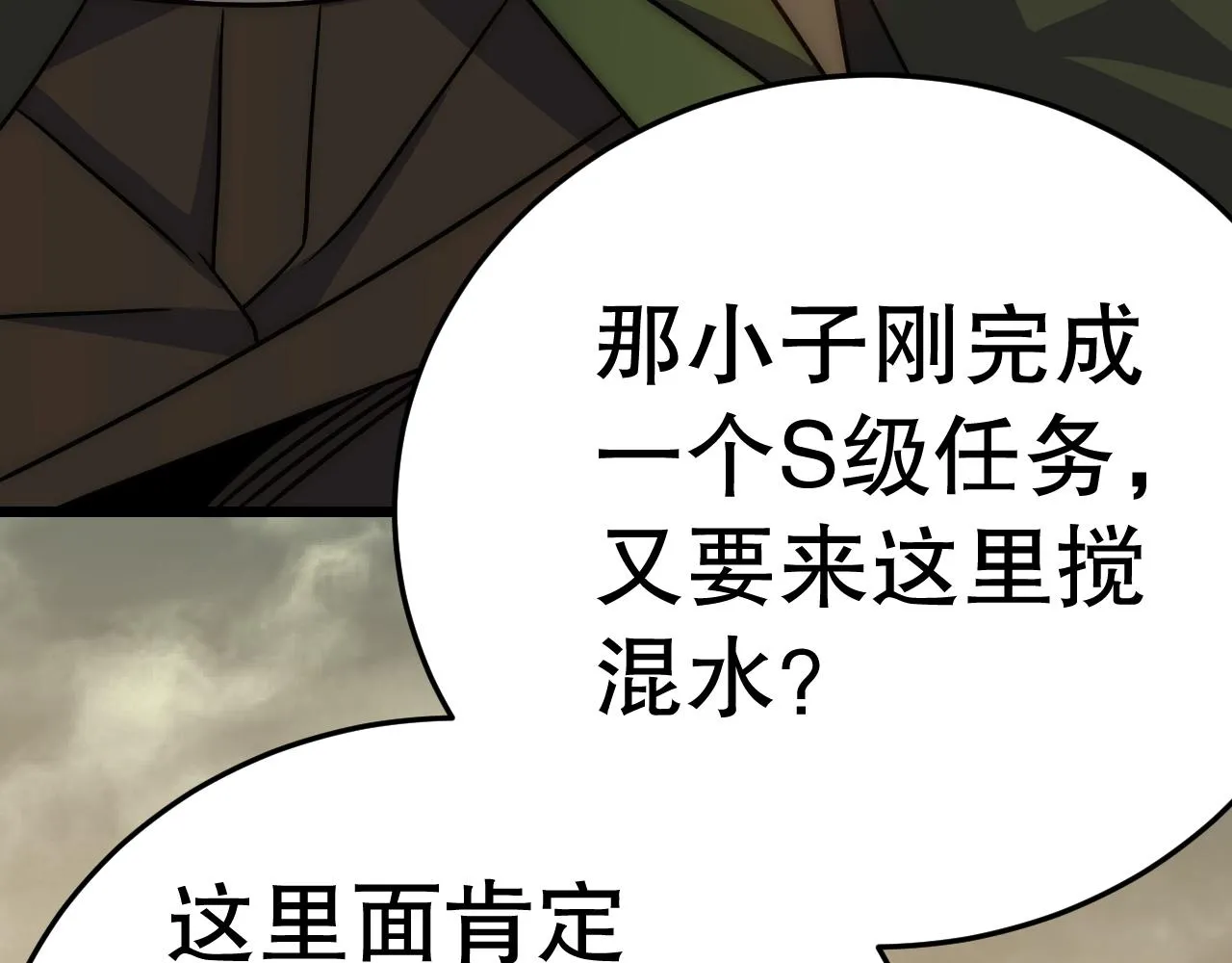 第156章：真正的较量开始了192