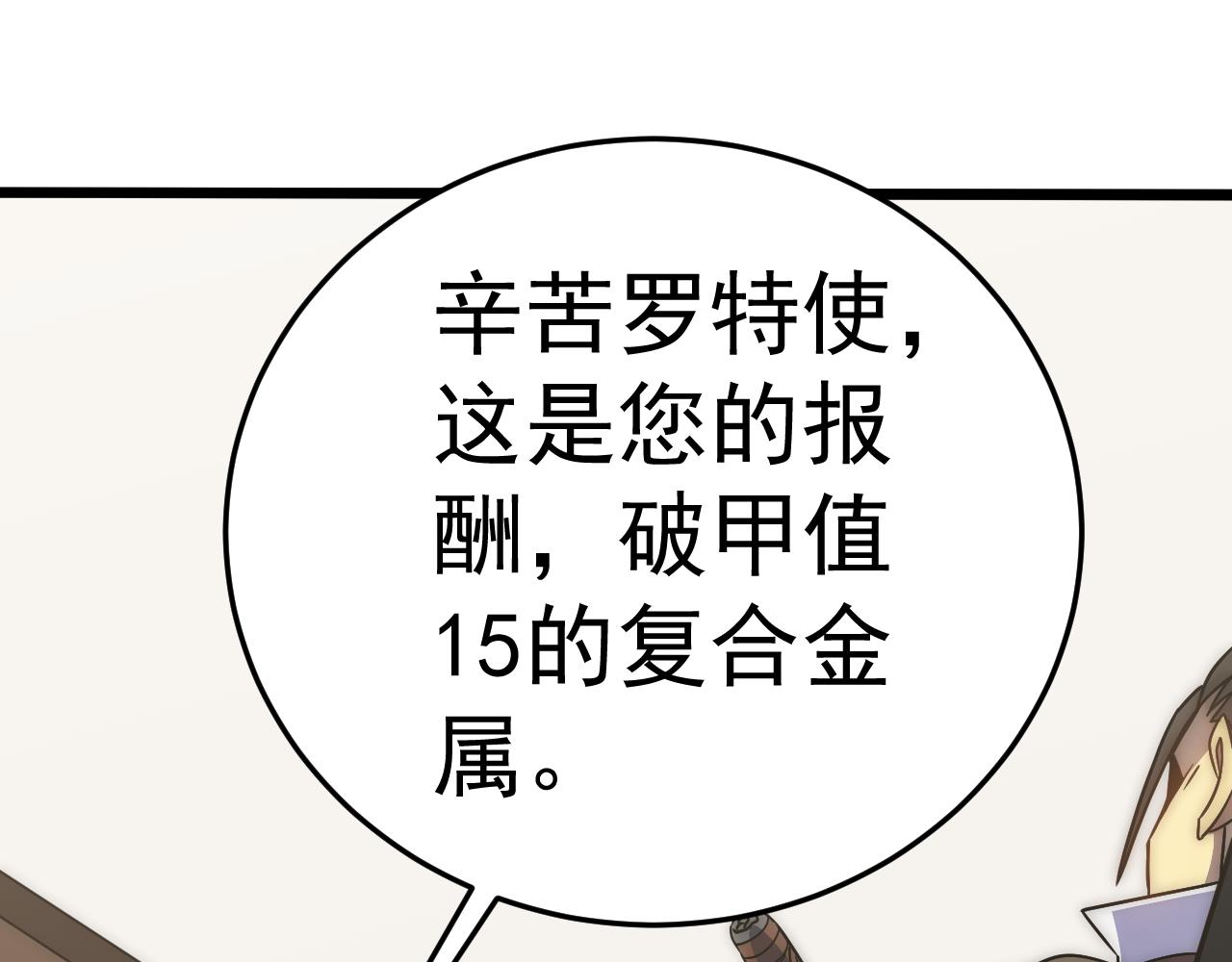 第115话 逃离尸潮4