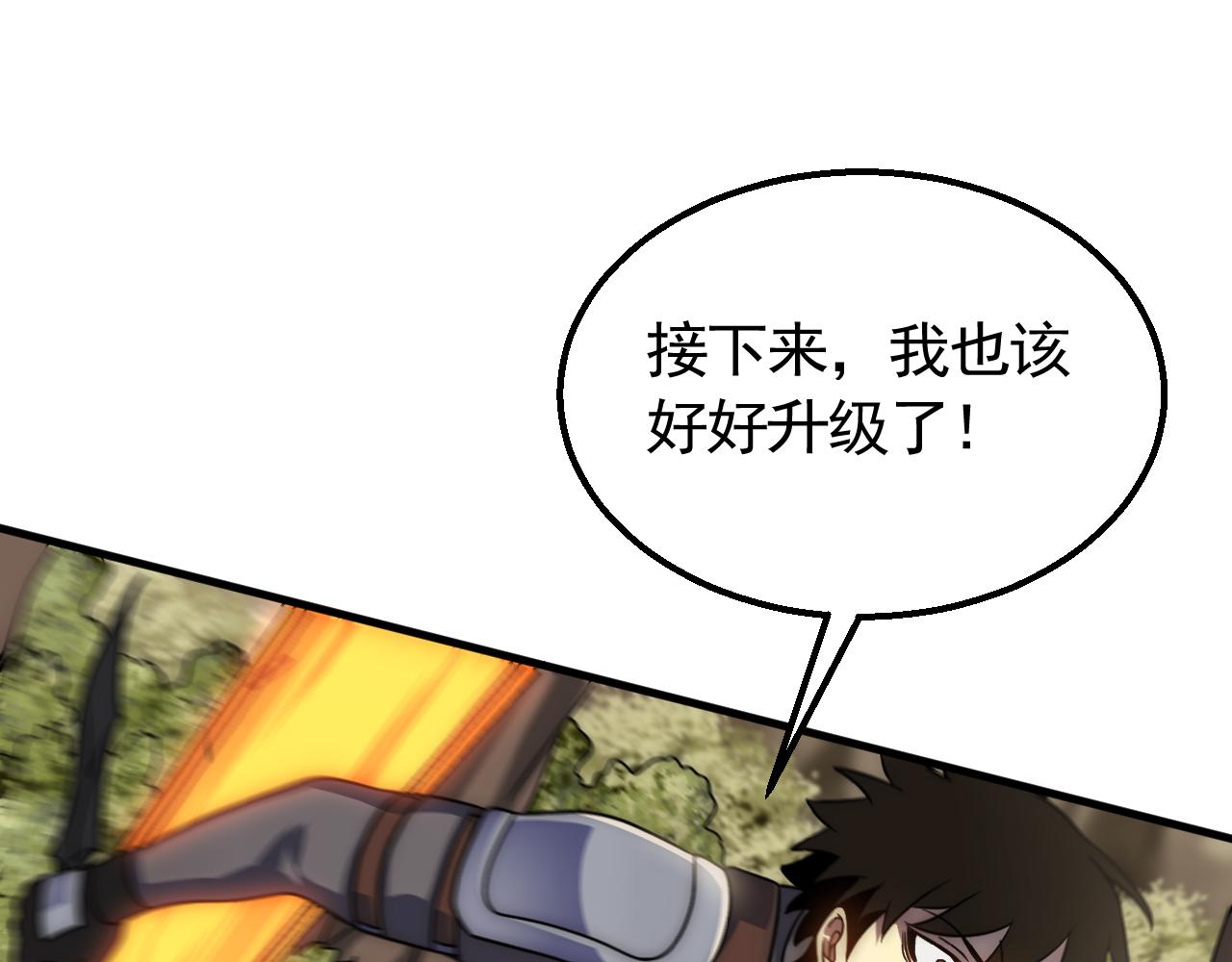 第65话 狩猎变异白猿王21