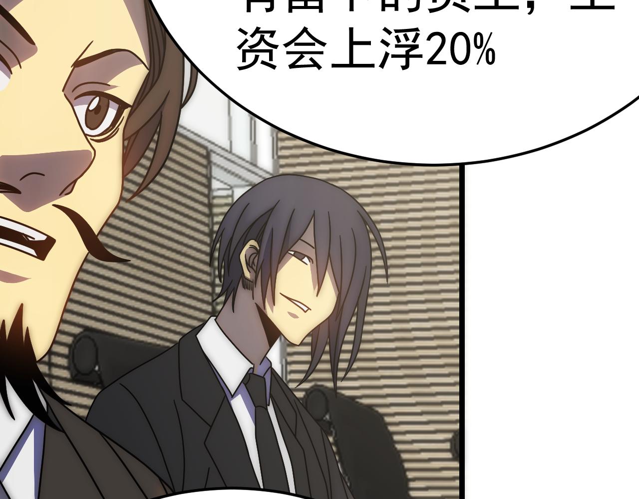 第121话 改革开始！73