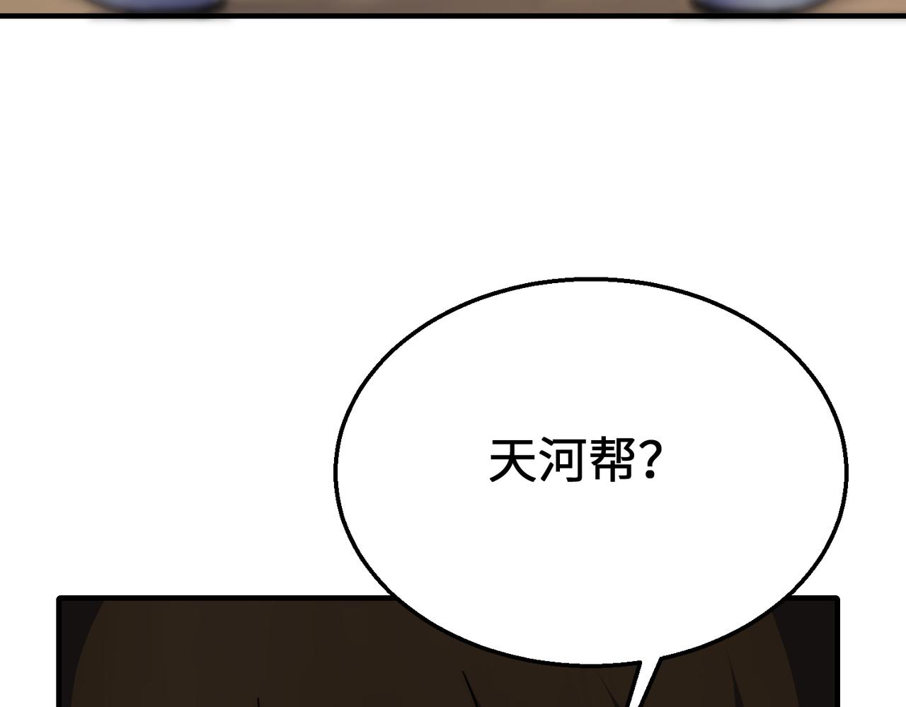 第76话 发财大计111