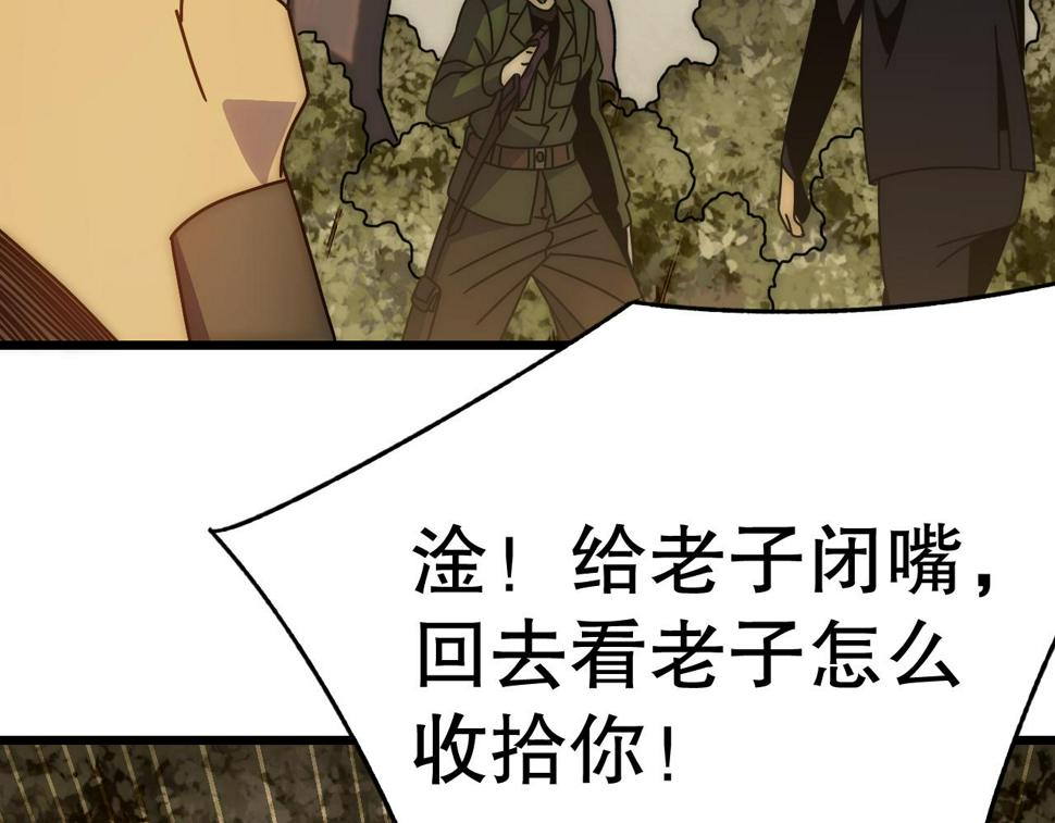 第151章：别太嚣张哦136