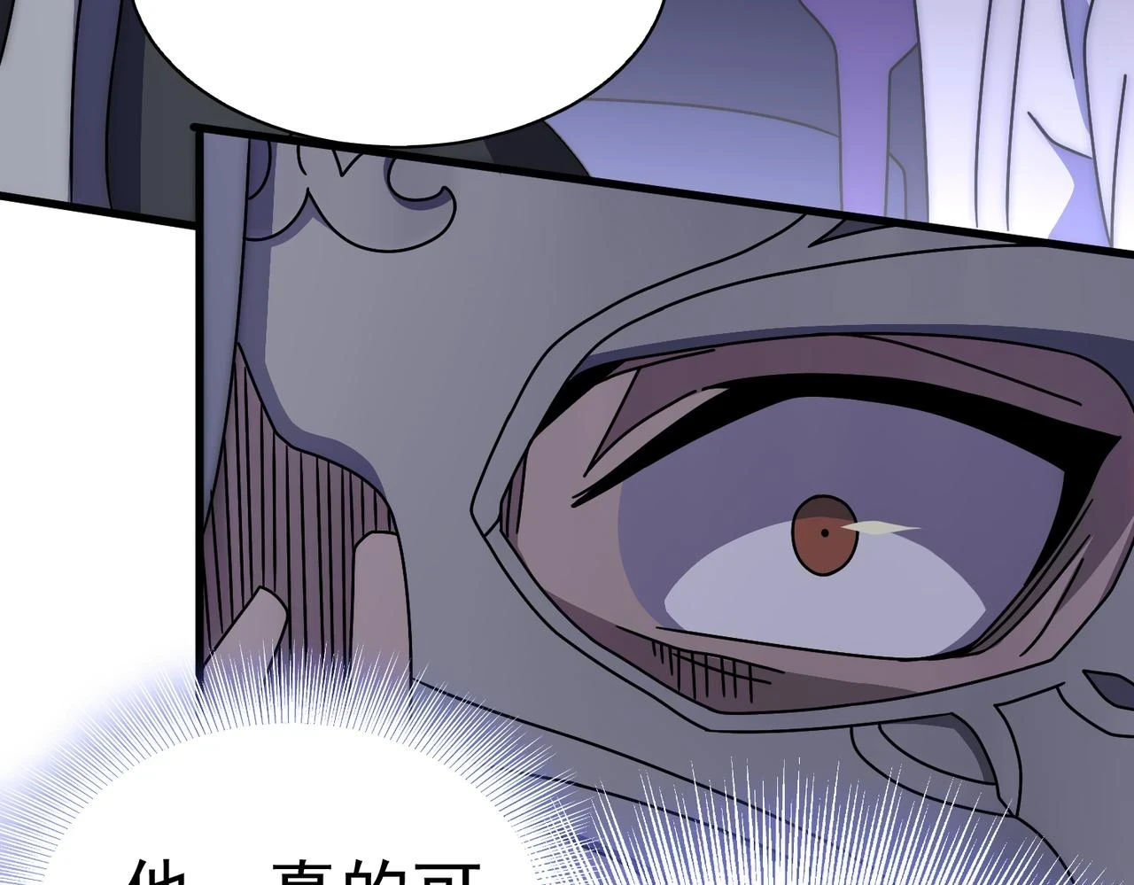 第137话 嗑药对决48