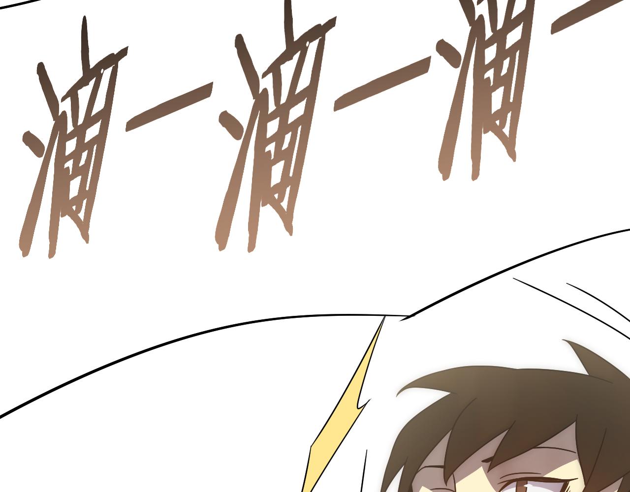 第88话意外惊喜58