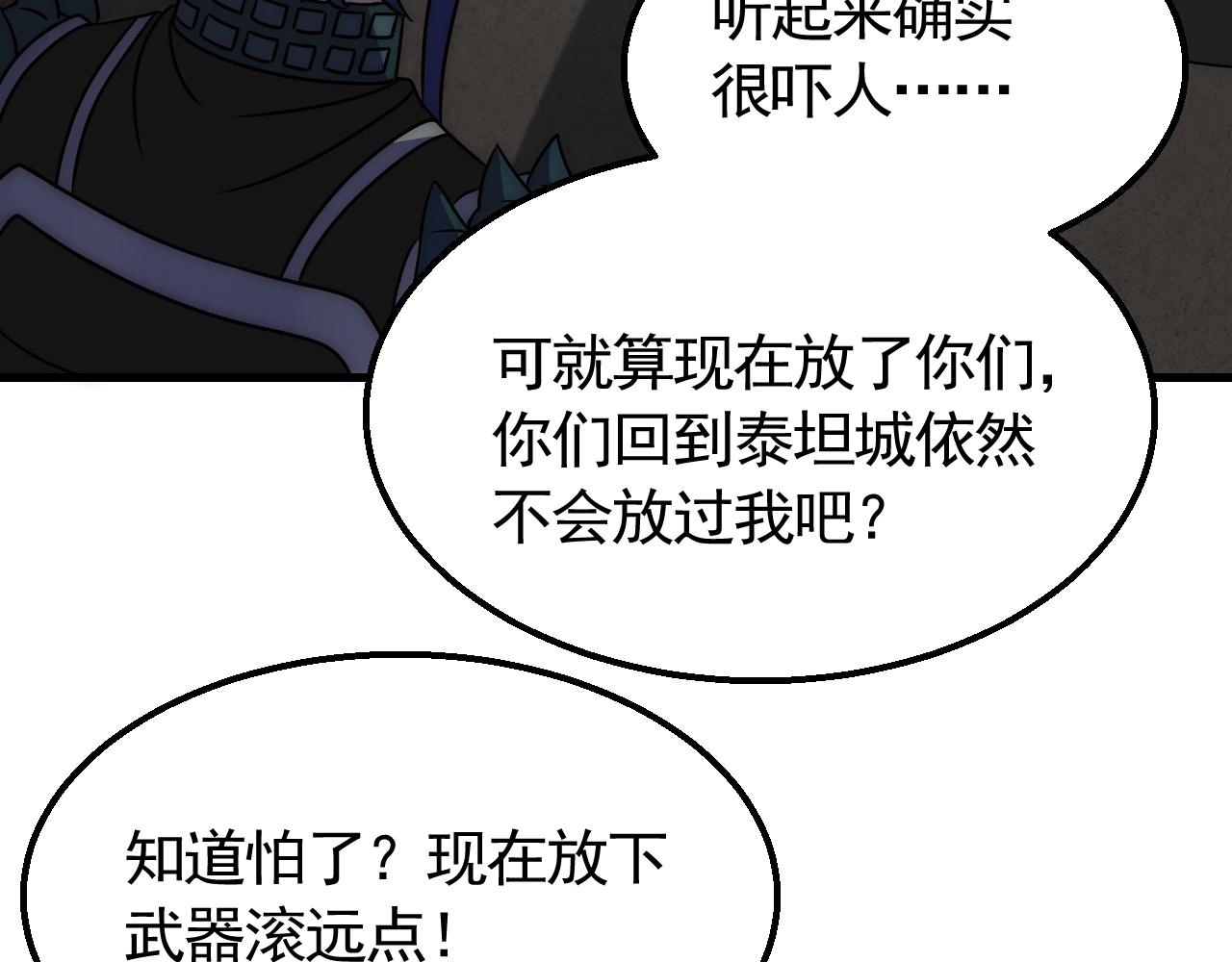 第66话 “狩猎法则”115