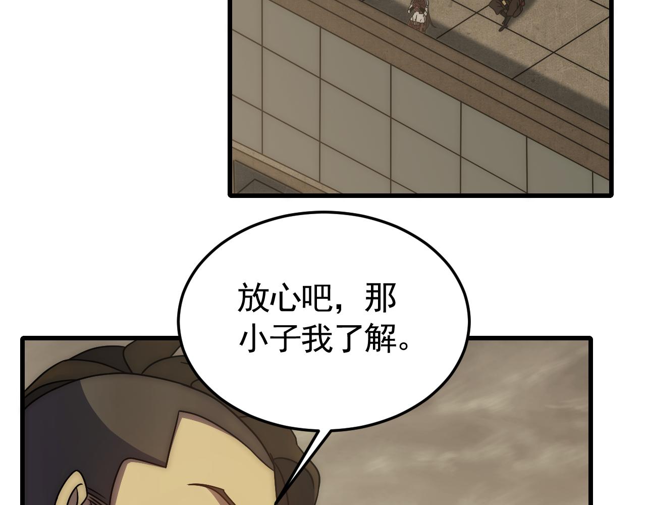 第87话风波再起24