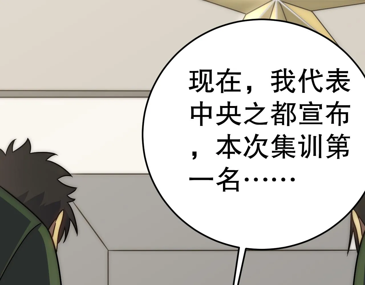 第159章：你敢阴我？79