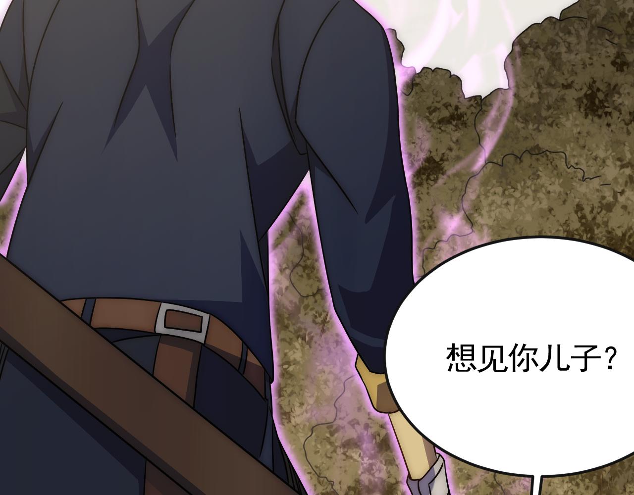第84话引蛇出洞82