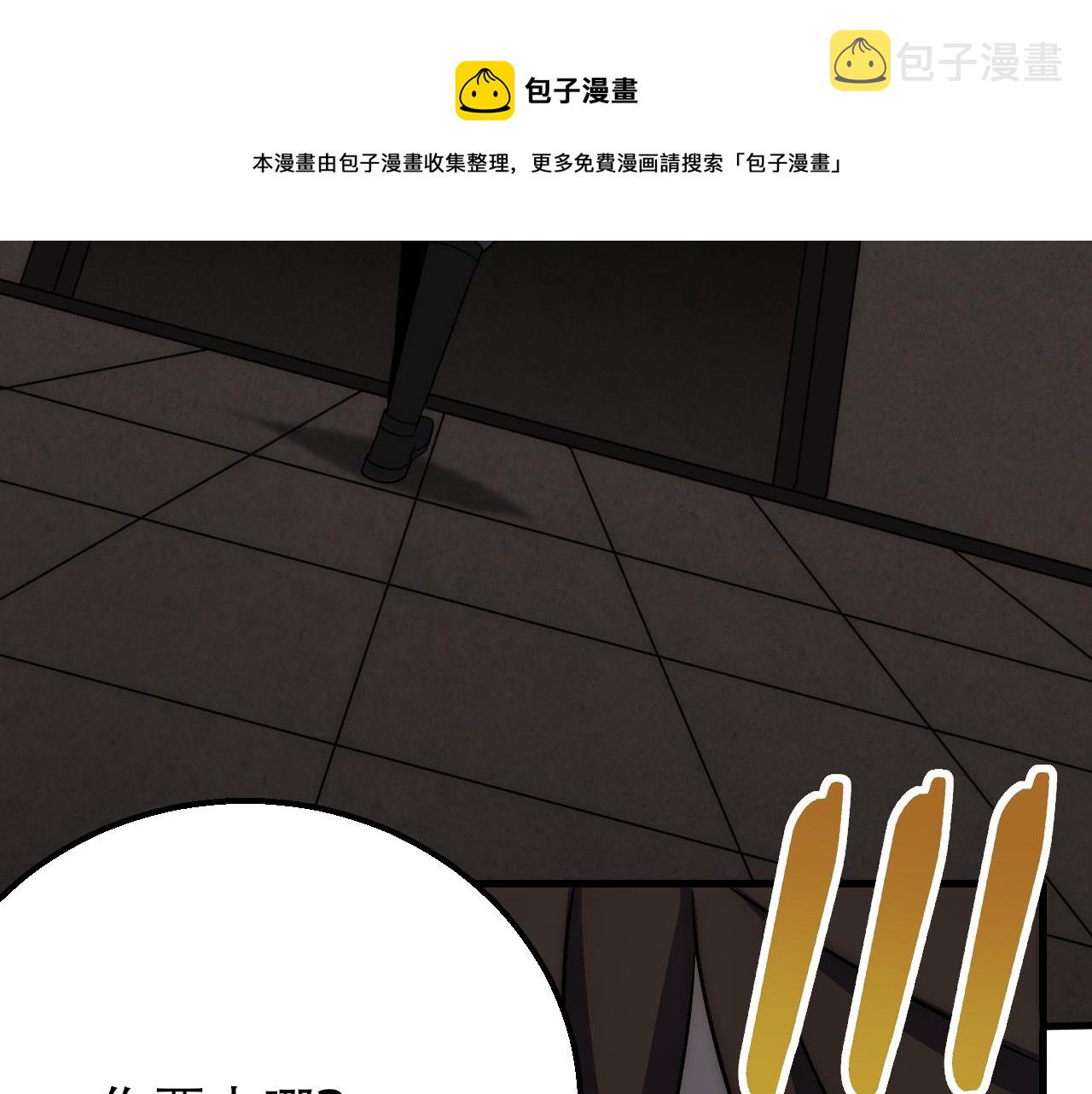 第59话 青鳞尸王156
