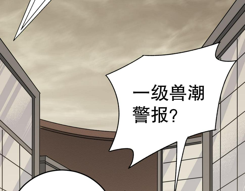 第139话 大危机！39