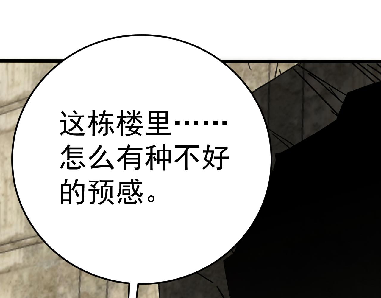 第118话 逃脱追杀38
