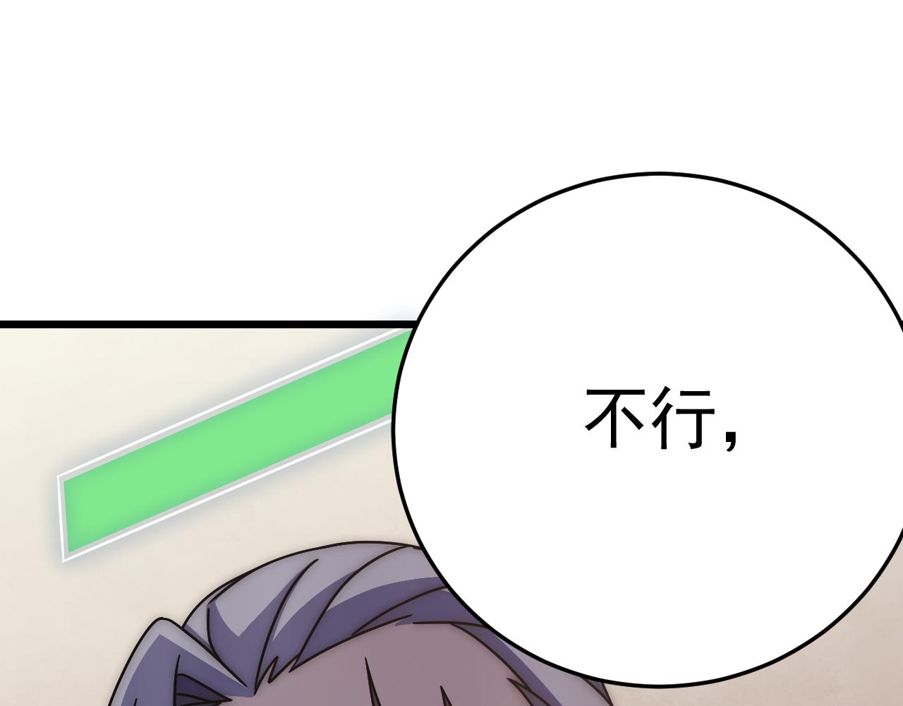 第124话 偷鸡不成蚀把米106
